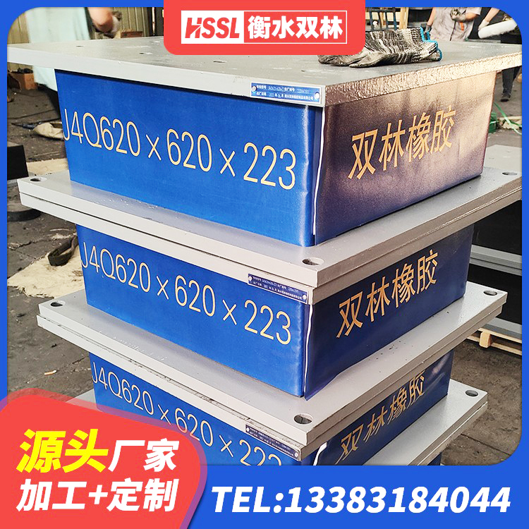 敖汉旗钢结构建筑建筑隔震支座生产厂家 敖汉旗LNB橡胶隔震支座 敖汉旗单向铅芯橡胶隔震支座厂家 敖汉旗建筑隔震支座价格多少 - 第6张